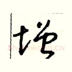 增