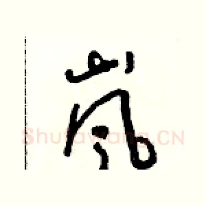 嵐
