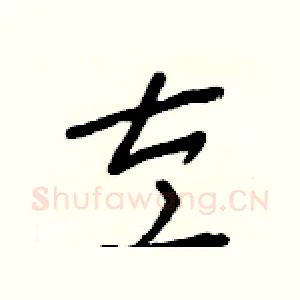 左