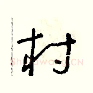 村