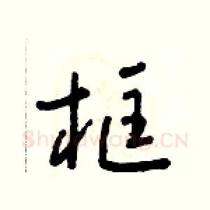框