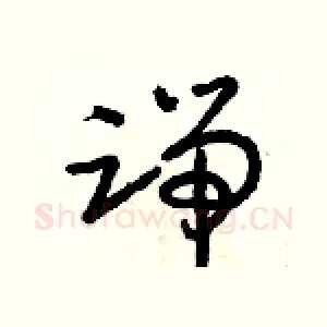 端