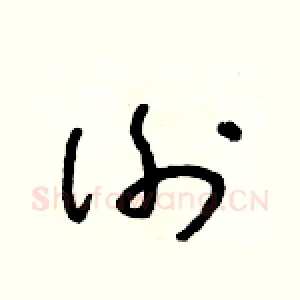 謝