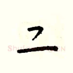 二