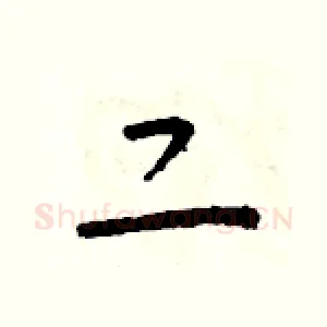 二