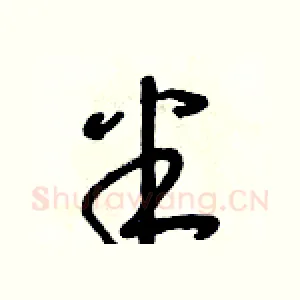 半