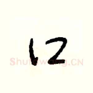 口