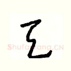 天