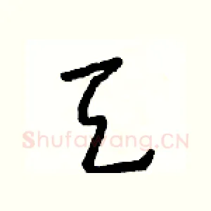 天