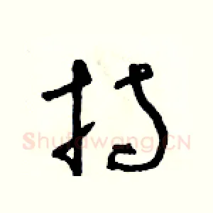 持