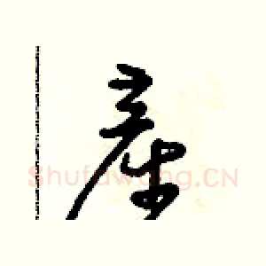 產