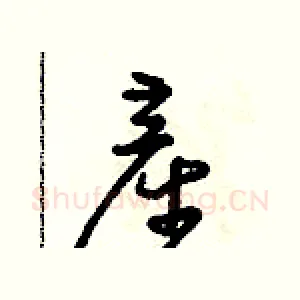 產
