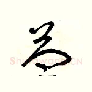 益