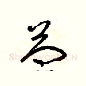 益