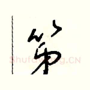 第