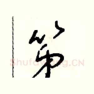 第