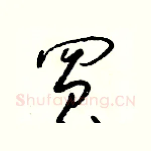 買