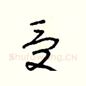 受