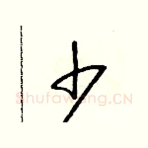 少