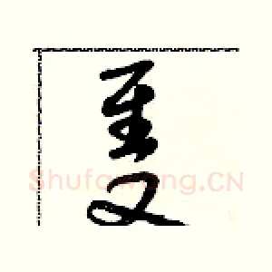 隻
