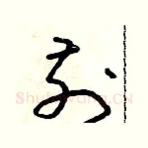 前