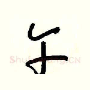 午