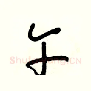午