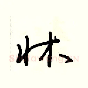 床