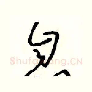 息