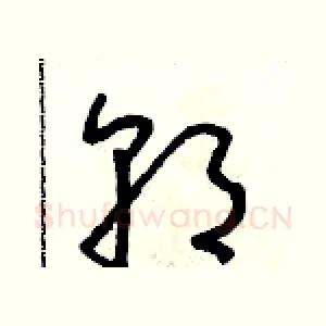 朝
