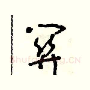 關