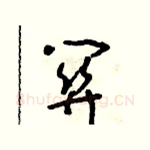 關