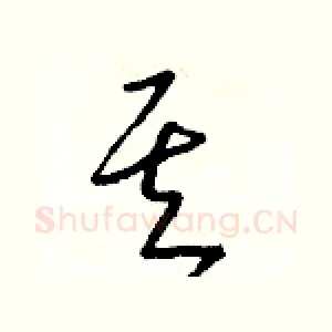 其