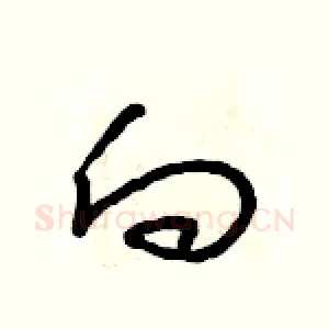 向