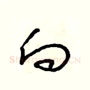 向