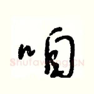 咱