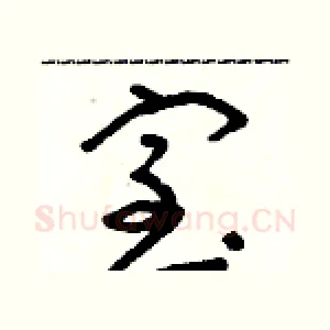 室