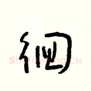 徊