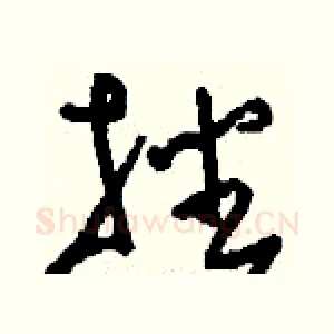 播
