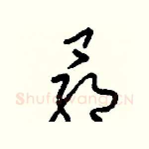 昴