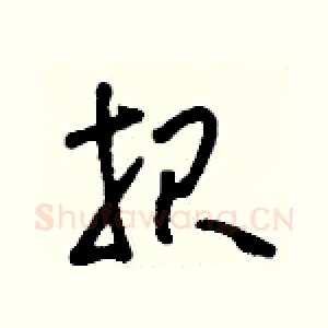 報
