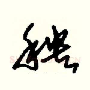 秧
