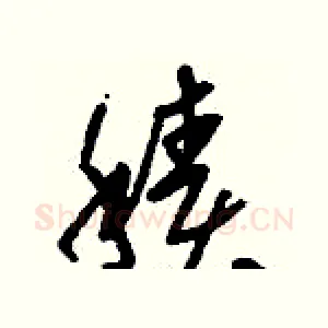 積