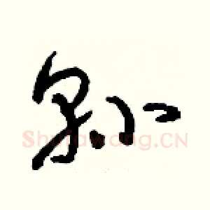 縣