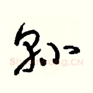 縣
