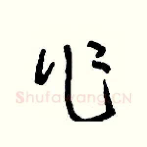 作