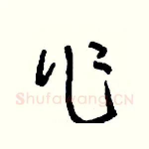 作