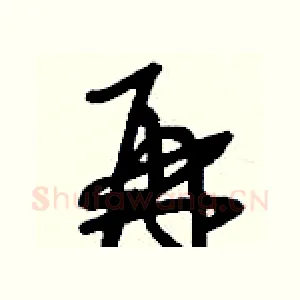 再