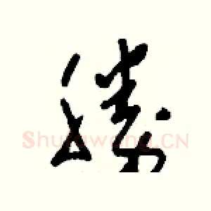 勝