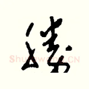 勝